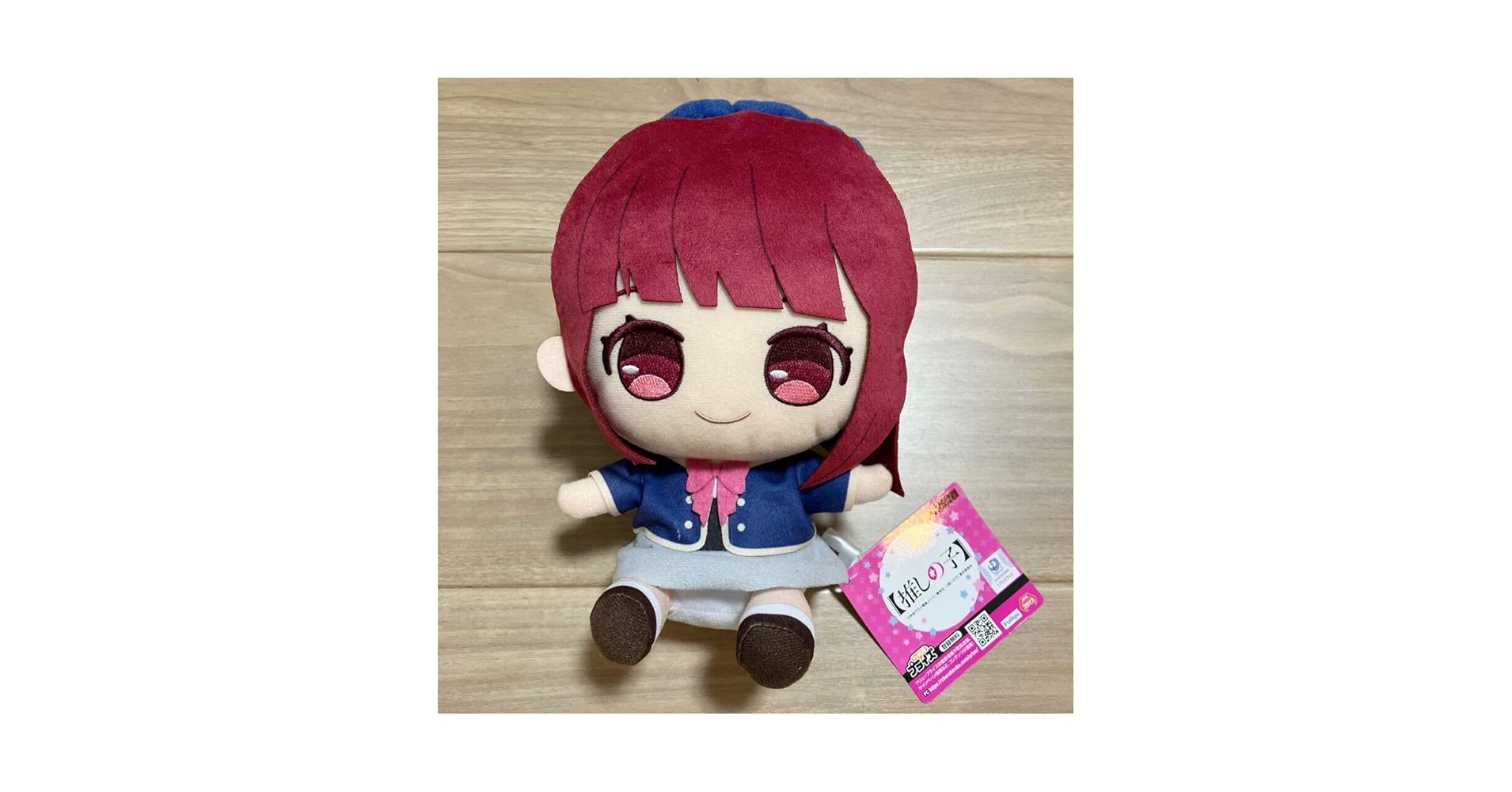 Amazon.co.jp: 推しの子 おすわりぬいぐるみ2 有馬かな